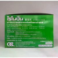 ราคา ส่งฟรี. (ยกกล่อง) ไรโนบัน Rhinobun พลาสเตอร์บรรเทาปวดเมื่อย 1กล่องบรรจุ 20 ซอง (10แผ่น/ซอง) (1731250380481464234)