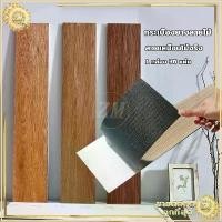ราคา กระเบื้องยาง กระเบื้องยางกาวในตัว กระเบื้องปูพื้น พื้นกระเบื้องยาง กระเบื้องยางลายไม้ กระเบื้องยางคลิ๊กล็อค1กล่อง36 แผ่น (1731703910550374087)
