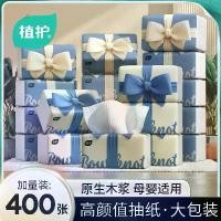 ราคา ทิชชู่เบาะ Zhihu พร้อมโบว์ ปริมาณมาก ราคาไม่แพง แพ็คกล่อง เหมาะสำหรับใช้ในสำนักงาน พิมพ์ 20 ลาย [400 แผ่น] ทิชชู่ นีโน่ ทิชชู่ เปียก คุมะ ยกลัง คุมะ ทิชชู่ เปียก (1731677411478832569)