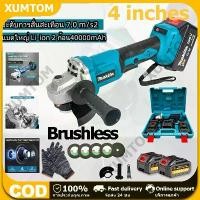 ราคา COD MAKITA Angle Grinder เครื่องเจียรไฟฟ้า 4 นิ้ว หินเจียร ลูกหมู เครื่องเจียร ไร้แปรงถ่าน ลูกหมูไฟฟ้า ฟรี! ใบตัด 10แผ่น (1731125429700299105)