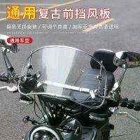 ราคา กระจกหน้ารถย้อนยุคสำหรับ Niu All Series, สากลสำหรับ Wuyang และ Yadea สกู๊ตเตอร์ไฟฟ้า, โปร่งใส, ป้องกันน้ำและลม, เหมาะสำหรับการป้องกัน ขา บาร์ เสริม เบาะปาด pcx160ปี2025 เบาะ แกรน (1731525960374192039)
