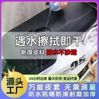 ราคา ผ้าคลุมเบาะหนัง, สกู๊ตเตอร์ไฟฟ้า, กันแดด, กันน้ำ, ทุกฤดูกาล, ผ้าคลุมเบาะรถจักรยานยนต์, ผ้าคลุมเบาะจักรยานไฟฟ้า (1731813045663075259)