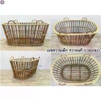 ราคา ลด 50% (พร้อมส่ง)เปลหวายเด็ก เปลนอนเด็ก เปลเด็ก หวายแท้ ไซส์กลาง ( L160181) (1731161112870620098)