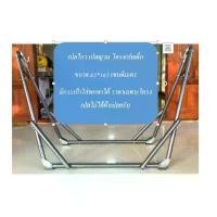 ราคา พร้อมส่งจากไทย เปลเด็ก โครงเหล็กแข็งแรง ทนทาน โครงขาเปลญวน ขาเปล ขาเปลเด็ก เปลเด็ก เฉพาะขาตั้งเปล พร้อมส่งเคอรี่วันถัด ขาเปลเด็กของเด็ก (1732275632581216423)