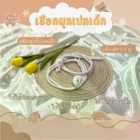 ราคา เชือกผูกเปลเด็ก 1 คู่ (สีขาว) เชือกผูกชุดผ้าเปล สำหรับติดตั้งกับ เปลญวณ เปลไม้ เปลเด็ก (1729700240778955396)