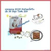 ราคา cacothshop ปัจจุบัน อาหารแมว BOOM บูม รสทูน่า20กก. สำหรับแมว 1ปี+ เม็ด 3สี (จำกัด1กระสอบ/ออเดอร์) สุนัข คานิว่า เค้ก ให้ แมว กิน deserve (1730354943948523713)