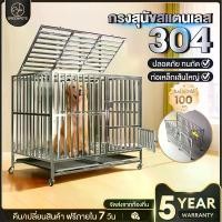 ราคา กรงสุนัข เสื่อกันความชื้น กรงสุนัขสแตนเลส ป้องกันสนิม XL 108* 72*92 CM กรงหมา มีรอก กรงแสตนเลส มี3ขนาดให้เลือก เหมาะกับสัตว์เลี้ยงทุกขนาด กรง สุนัข (1730237988637542467)