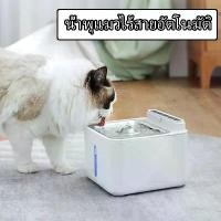 ราคา (ส่วนลดสุดพิเศษ) น้ำพุแมวไร้สาย ถังให้น้ำสัตว์เลี้ยง ปล่อยน้ำตามเซ็นเซอร์ อินฟราเรด แบตเตอรี่5200/2600mAh น้ำพุแมว 4ลิตร ชาม สัตว์เลี้ยง กล่อง ใส่ อาหาร สุนัข จาน แมว อัตโนมัติ สแตนเลส (17316634112946