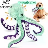 ราคา พร้อมส่งจากไทย SKISOPGO ตุ๊กตาปลาหมึกยักษ์ ปลาหมึกจะบีบและมีเสียง บรรเทาความเบื่อ สําหรับสัตว์เลี้ยง สุนัข (1731423146120872988)