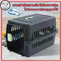 ราคา COD กรงหิ้ว กล่องใส่สัตว์เลี้ยง กรงเดินทาง สำหรับสุนัขและแมว สุนัข แมว สำหรับเดินทาง กรงเดินทาง กล่องอากาศสำหรับสัตว์เลี้ยง (1731807933603284059)