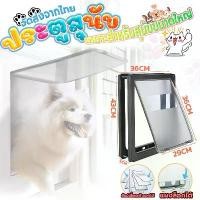 ราคา ส่งของในไทย ประตูสุนัข ประตูหมา หมา อุปกรณ์หมา ประตูกั้นแมว ประตูสุนัขเล็ก ประตูสัตว์เลี้ยง ประตูสำหรับสุนัขไซส์ใหญ่ สุนัข ประตูสำหรับสัตว์เลี้ยง สะดวกติดตั้งง่าย ตั้งค่าการเข้าอ (1729920328354793868)