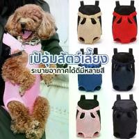 ราคา COD Replica shop เป้อุ้มสุนัข เป้อุ้มแมว เป้สะพายหลังใส่สุนัข สำหรับสัตว์เลี้ยง เป้สำหรับ สุนัข แมว (1731395371111515745)