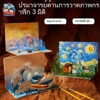 ราคา ชุดของเล่นวาดภาพกราฟฟิตี 3 มิติ สำหรับเด็กอนุบาล ศิลปะสร้างสรรค์ DIY เม็ด บีทรีดร้อน ทํา พวงกุญแจ พลาสติก ชุด โฟม บายศรี โอเอซิส ปัก ดอกไม้ หลวด กัม หยี่ อุปกรณ์ แพ็ก การ์ด มิสเต (1731559333244601428)