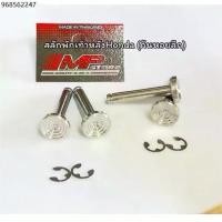 ราคา ก้นหอยลึก) เซ็ทสลักพักเท้าหลัง + กิ๊บ หัวสนามจิ้ลาย HONDA สลักพักเท้าหลัง สีเงิน สแตนเลส100% เวฟ WAVE (1731828036392616969)