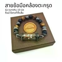 ราคา (10 มิล) สายตะกรุด สายกำไลหินแท้ สร้อยคล้องตะกรุด หินมงคล สายคล้องพวงกุญแจ คอ สวย กิ๊บ ล็อค สร้อยทอง ปิ๊กกีตาร์ สลัก ชื่อ สร้อยคอ แม่มด (1731594743338994121)