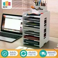 ราคา [TK ขายร้อน] ชั้นวางเอกสาร,ชั้นวางเอกสาร A4,ชั้นวางแฟ้ม4/5/7ชั้น,ชั้นเก็บเอกสาร,ถาดเอกสาร,ที่ใส่เอกสาร,ชั้นวางกระดาษ,ถาดเอกสาร,ชั้นวางหนังสือ A4,ชั้นวางเอกสารสีขาว (1731524376848991496)