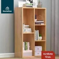 ราคา HomeHuk ชั้นวางของไม้ ตู้โชว์ 3 ชั้น 5 ช่อง ไม้หนา 12mm รับน้ำหนัก 20 kg ชั้นวางหนังสือ ชั้นเก็บของ ชั้นวางของมินิมอล ตู้ชั้นวางของ ตู้โชว์ชั้นวางของ ชั้นไม้วางของ ชั้นวางไม้ MDF (1729525868991384485)