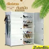 ราคา ชั้นวางรองเท้า ชั้นวางรองเท้าพร้อมประตู ชั้นวางรองเท้า 2 ที่นั่ง ชั้นวางหนังสือ 6 ชั้น ชั้นวางรองเท้า ชั้นวางรองเท้าอเนกประสงค์ ชั้นวางรองเท้า ชั้นวางของ ชั้นวางของ (1732035517214984985)