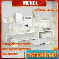 ราคา [Tiktok] ชั้นวางเครื่องสำอาง ชั้นเก็บของ ชั้นวางหนังสือ ชั้นวางหนังสือไม้ ชั้นวางของอเนกประสงค์ ปรับเปลี่ยนรูปทรงได้ วัสดุไม้อัดคุณภาพด (1732267708079967002)