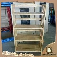 ราคา ชั้นวางหนังสือ ชั้นวางของ ผลิตจากไม้ยางพารา 100 % (1729760321539180581)