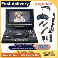 ราคา (ถูกที่สุด)DVD Player Googoo 7.8นิ้วเครื่องเล่นดีวีดีแบบพกพาหมุนหน้าจอทีวีชาร์จไฟในรถ เครื่องเล่นcd dvd เครื่องเล่นdvd เครื่องเล่นdvdพกพา dvd player (1730893329602874088)