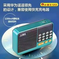 ราคา ลำโพงบลูทูธการ์ด Xiaobawang, ขายส่ง, S52, สไตล์พกพา, เหมาะสำหรับชายชรา, เครื่องเล่น MP3, ลำโพงบลูทูธ (1731695712365479393)