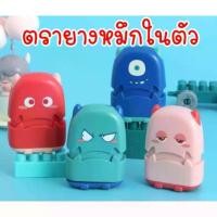 ราคา [COD] ตรายาง ตรายางหมึกในตัว ตรายางการ์ตูน (1731805754726319826)