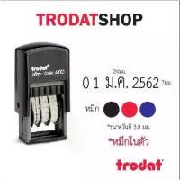ราคา [COD] ตรายางวันที่หมึกในตัว ตรายางวันที่ ตรายางวันที่ไทย หมึกในตัว ตรายาง Trodat (1731671151533131721)