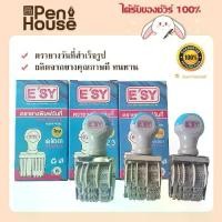 ราคา ตรายาง E'sy ใช้ได้ถึงปี 2574 ตัวเลขสูง 4 มิล ตรายางวันที่ไทย ตัวปั๊มมี3 แบบ เลขไทย เลขอารบิค ภาษาอังกฤษ (1729729603425110468)
