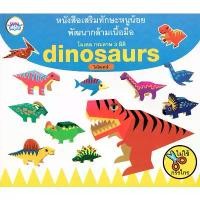 ราคา หนังสือเสริมทักษะ โมเดลกระดาษ 3 มิติ (1731717148320826703)