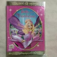 ราคา DVD BARBIE THUMBELINA บาร์บี้ ทัมเบลิน่า box set หนัง (1731135255628778372)