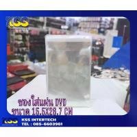 ราคา ซองใส่แผ่น (ถุงซิป) DVD ขนาด(15.5x26.7x6 cm) ขายร้อน (1731459984620094655)