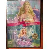 ราคา DVD 2 in 1 เสียงไทยเท่านั้น : Barbie Nutcracker / Swan Lake สินค้าดี (1731717031568115133)