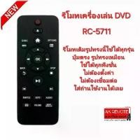 ราคา รีโมทเครื่องเล่น DVD RC-5711 รีโมทเดิมรูปทรงนี้ใช้แทนได้ทุกรุ่น (1731042184959526966)
