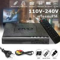 ราคา เครื่องเล่น DVD, เครื่องเล่น CD DVD, เครื่องเล่น MP3 DVD, เครื่องเล่น DVD, เครื่องเล่น Blu-ray HDMI เครื่อง ฟัง เพลง พกพา (1731547716915922682)