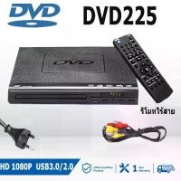 ราคา เครื่องเล่น DVD/VCD/CD/USB VCR พร้อมสาย HD และไมโครโฟน Ins Pu ลายสก๊อต ราคาพิเศษ (จัดส่งทันที) โปรโมชั่น เครื่อง ฟัง เพลง พกพา (1731547649406174970)