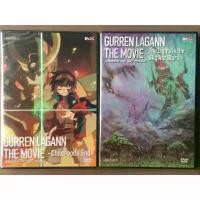 ราคา Gurren Lagann The Movie: 1-2 (DVD)/กุเร็นลากันน์ เดอะมูฟวี่ ภาคกุเร็น-ลากันน์ (ดีวีดี) yummy list collect book cassette (1731202094875379901)