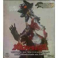 ราคา Terror of Mechagodzilla (1975, DVD)/ มหาประลัยก็อตซิลล่าเหล็กถล่มก็อตซิลล่า (ดีวีดี) แผ่นเสียง ของขวัญ hskt pun album cd box set (1731201916396669147)