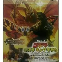 ราคา Godzilla, Mothra and King Ghidora:Giant Monsters(DVD)/ศึกสัตว์ประหลาด ถล่ม ก็อตซิลล่า ม็อททร่า คิงกิโดร่า (ดีวีดี) (1731202078981393330)
