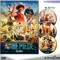 ราคา DVD One Piece วันพีซ Season 1 (พากย์ไทย) หนัง ดีวีดี หนังใหม่ หนังดีวีดี บล็อกบัสเตอร์ (1731754597284547119)
