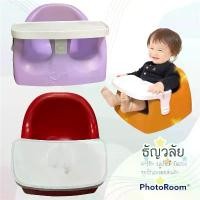 ราคา เก้าอี้หัดนั่ง เก้าอี้เด็ก พร้อมถาดอาหาร Karibu สีแดง **มือสอง** (1731184212977747710)