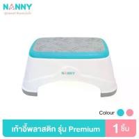 ราคา Nanny เก้าอี้ เก้าอี้อเนกประสงค์ เก้าอี้พลาสติก เก้าอี้เด็ก เก้าอี้อาบน้ำเด็ก มีลาย มีให้เลือก 2 สี (1731992396531010137)