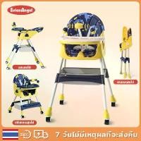 ราคา EvianAngel เก้าอี้กินข้าวเด็ก เก้าอี้เด็ก 4in1 พับเก็บได้ ถาด2ชั้น สายนิรภัย ปรับความสูงได้ เก้าอี้ทานข้าว เก้าอี้กินข้าว เก้าอี้ทานข้าวเด็ก เด็กผู้ชาย เด็กหญิง (1729626930964301938)