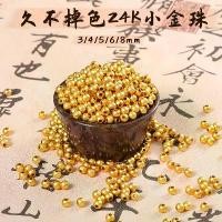 ราคา สร้อยข้อมือลูกปัดกลมเล็ก, การเก็บสีที่แข็งแกร่ง, วัสดุทองทราย, ลูกปัด DIY, ทองทรายโบราณ, ลูกปัดกลมแข็งเรียบ, อุปกรณ์เครื่องประดับ (1731728529146676467)
