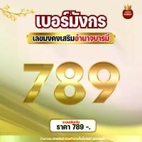 ราคา ซิมเติมเงิน เบอร์มงคล AIS เบอร์มังกร 789 3G/4G/5G มาตรฐาน ไมโครและนาโน (TK:4) (1730578360843340332)