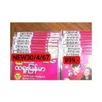 ราคา TRUE เบอร์สวย เบอร์มงคล ระบบเติมเงิน(ชุดที่2) (1730172328379648520)