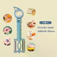 ราคา ที่เปิดขวด 7 in 1 อุปกรณ์เปิดฝาขวด ที่เปิดขวดอเนกประสงค์ เปิดกระป๋อง น้ำอัดลม -1079 (1731512515504669759)