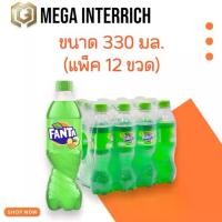 ราคา แฟนต้า น้ำอัดลม น้ำเขียว 330 มล. แพ็ค 12 ขวด (1730487474674501632)