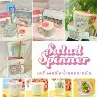 ราคา MM ที่สลัดน้ำออกจากผัก ผลไม้ ที่ล้างผัก ตะกร้าล้างผัก (1729658080136366233)