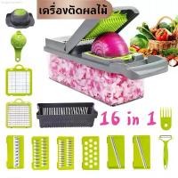 ราคา (16in1)【ในภาษาไทย】ที่สไลด์ผัก ที่หั่นผัก เครื่องหั่นผัก มันฝรั่ง และสลัด อเนกประสงค์ ชุดสไลด์ผักผลไม้ เครื่องหั่นผักผลไม้  ชุดสไลด์ผักผลไม้ มีดสไลด์ ตัด ซอย หั่น ปอก ผลไม้ ที่ขูดผัก ที่หั่นผัก (173093